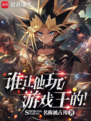 Ai Bảo Hắn Chơi Yu-Gi-Oh A???