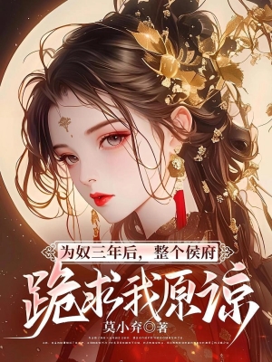 Ba Năm Làm Nô Tỳ, Cả Hầu Phủ Quỳ Xin Ta Tha Thứ