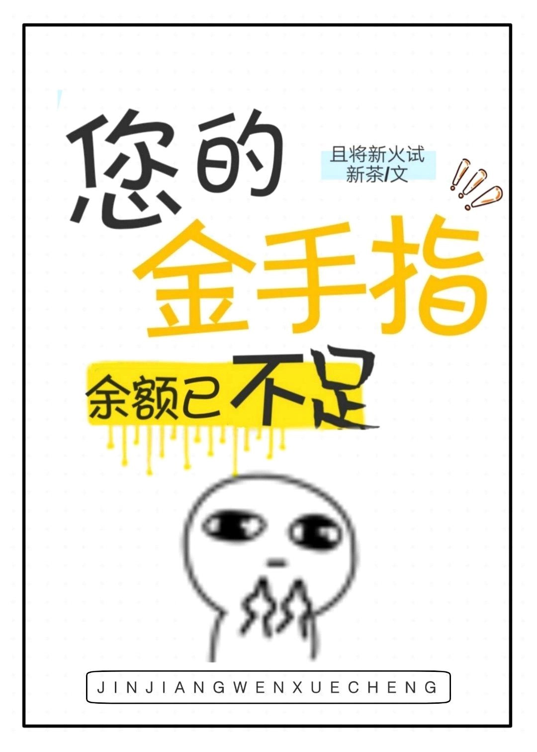 Bàn Tay Vàng Còn Lại Của Ngài Không Đủ