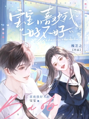 Bảo Bối, Thích Anh Được Không