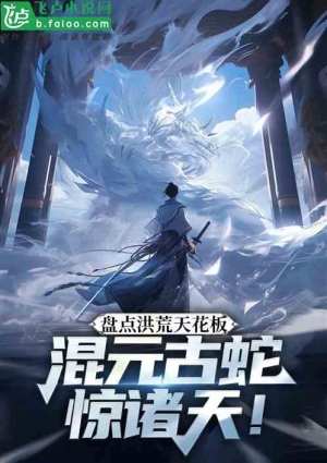 Bắt Đầu Chế Tạo Phó Bản, Ta Mang Thế Giới Thăng Duy