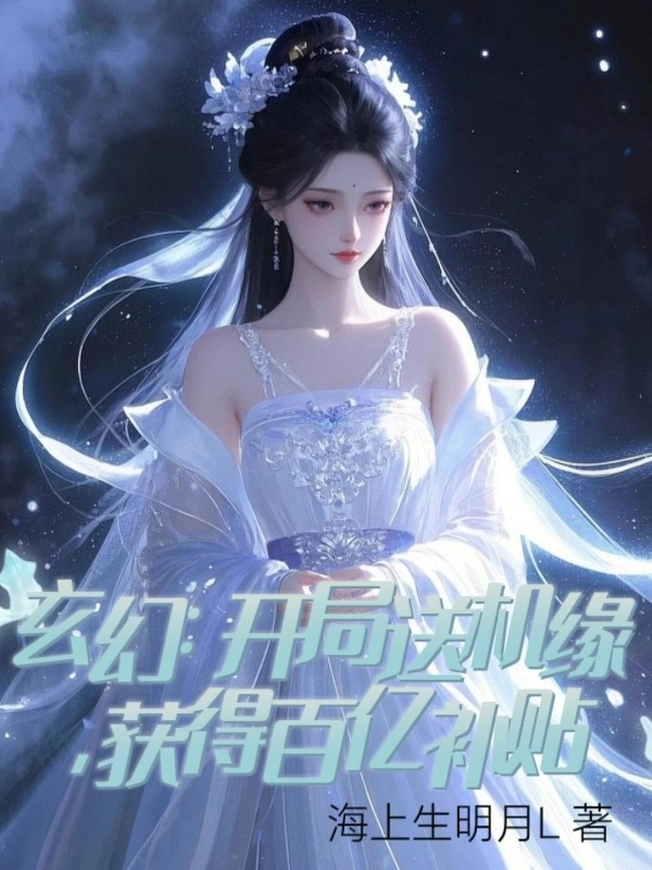 Bắt Đầu Đưa Cơ Duyên, Thu Được Chục Tỷ Phụ Cấp