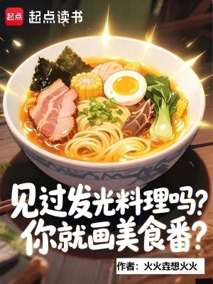 Bị Chửi Vẽ Điêu Vì Món Ăn Phát Sáng? Tôi Nấu Ra Thật Cho Các Người Xem!