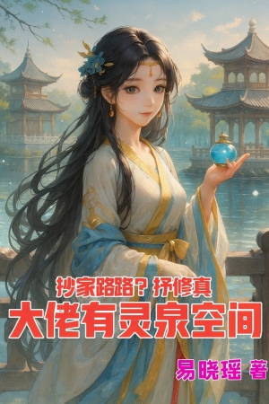  Bị Tịch Thu Gia Sản Rồi Lưu Đày? Đại Lão Tu Chân Ta Có Không Gian Linh Tuyền