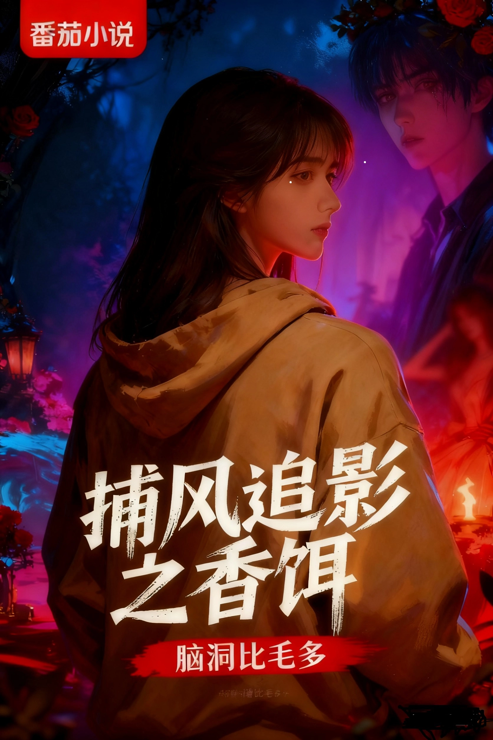 Bộ Phong Truy Ảnh Chi Hương Nhĩ