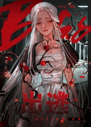 Boss Trốn Thoát [Vô Hạn Lưu]