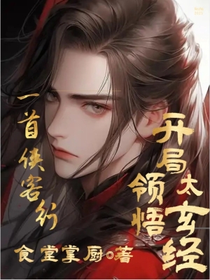 Cao Võ: Một Bài Hiệp Khách Hành Bắt Đầu Lĩnh Ngộ Thái Huyền Kinh