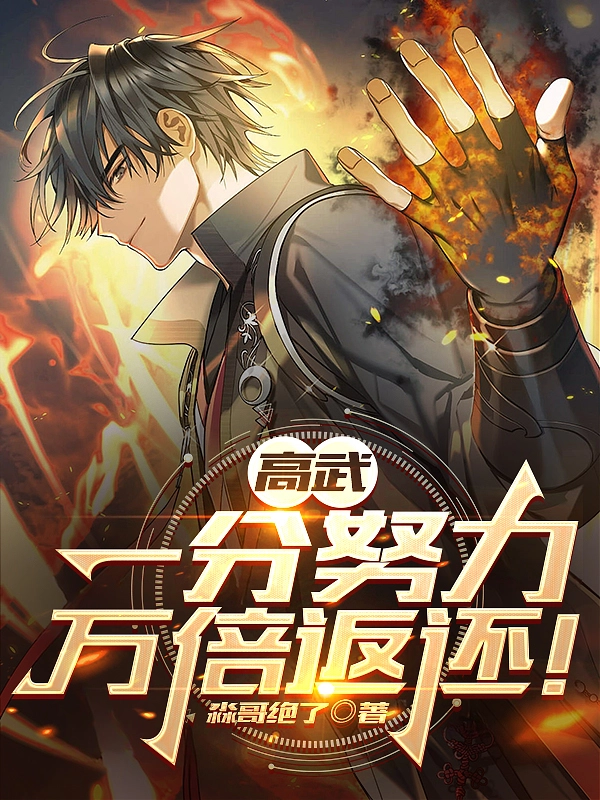 Cao Võ: Một Phần Nỗ Lực, Vạn Lần Trả Về!