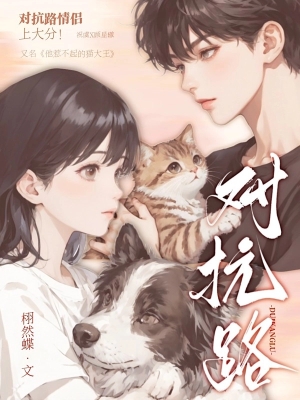 Cặp Đôi Đường Top Cùng Nhau Leo Rank!