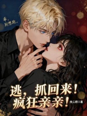 Chạy Trốn? Bắt Trở Về! Điên Cuồng Hôn!