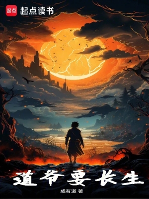 Đạo Gia Muốn Trường Sinh