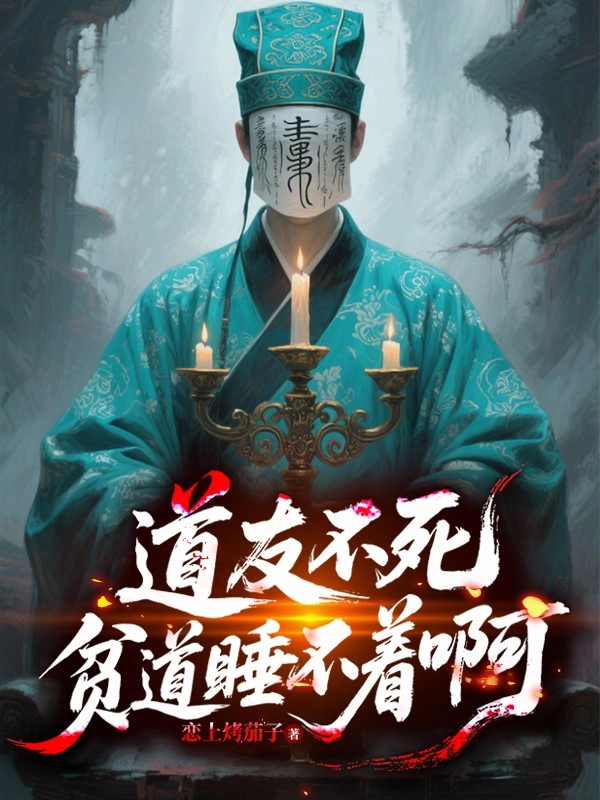 Đạo Hữu Không Chết, Bần Đạo Ngủ Không Được A