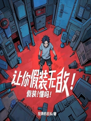 Để Cho Ngươi Giả Vờ Vô Địch! Giả Vờ! Hiểu Không!