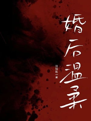 Dịu Dàng Sau Hôn Nhân