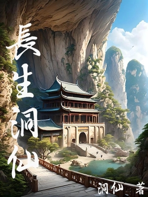 Động Trường Sinh Tu Tiên Nhân