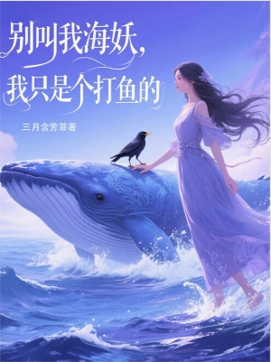  Đừng Gọi Ta Là Hải Yêu, Ta Chỉ Là Một Kẻ Đánh Cá