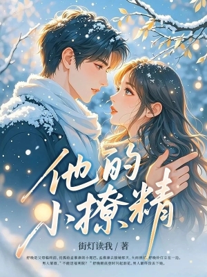 Được Đại Lão Nhận Nuôi: Hắn Nói Không Thích Trẻ Con, Nhưng Lại Sủng Tôi Tận Trời