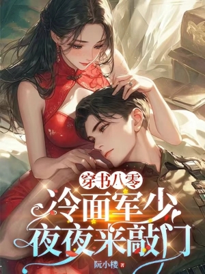 Giả Làm Người Yêu Nam Chính Mất Trí Nhớ Vào Những Năm 80
