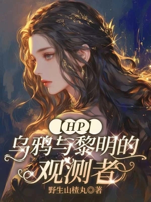 [Harry Potter] Quạ Đen Và Người Quan Sát Bình Minh