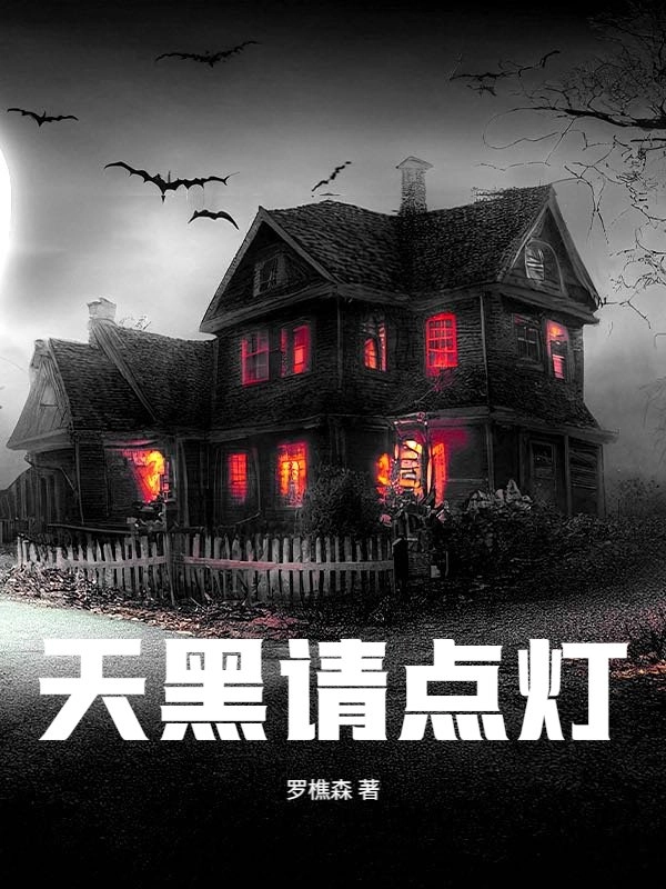 Hãy Bật Đèn Khi Trời Tối