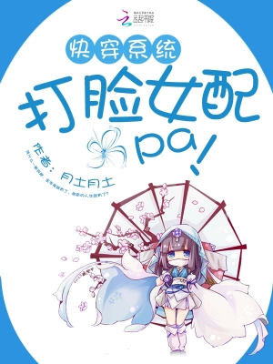 Hệ Thống Xuyên Nhanh: Tát Mặt Nữ Phối Bốp Bốp Bốp