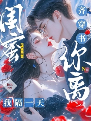 Hội Chị Em Xuyên Sách: Ngươi Ly Hôn Hôm Nay, Ta Ly Hôn Ngày Mai!