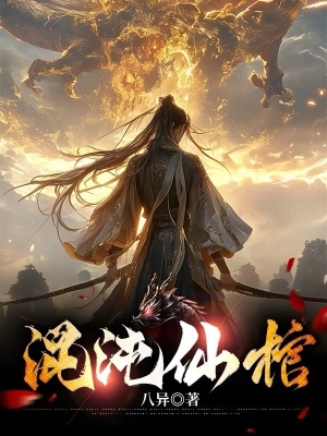 Hỗn Độn Tiên Quan