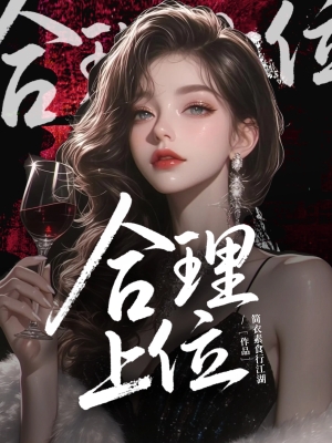 Hợp Lý Thượng Vị