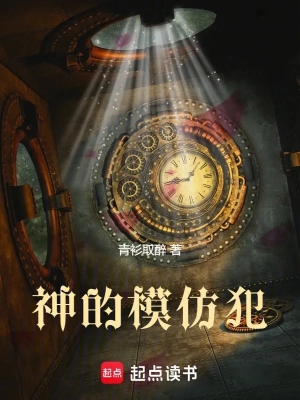 Kẻ Bắt Chước Thần