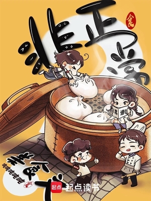 Kế Thừa Tiệm Cơm Cộng Đồng: Hệ Thống Ẩm Thực Kỳ Quái