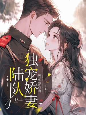 Kết Hôn 5 Năm Mới Động Phòng: Lục Đội Trưởng Phát Điên Vì Vợ