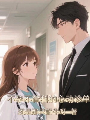 Khoa Hiếm Muộn - Tờ Chẩn Đơn Khiến Con Tim Rung Động