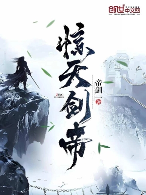 Kinh Thiên Kiếm Đế