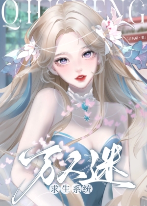 Lại Bị Chó Dại Theo Dõi [Xuyên Nhanh]