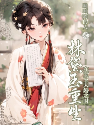 Lâm Đại Ngọc Trọng Sinh Khi Bảo Ngọc Thành Hôn