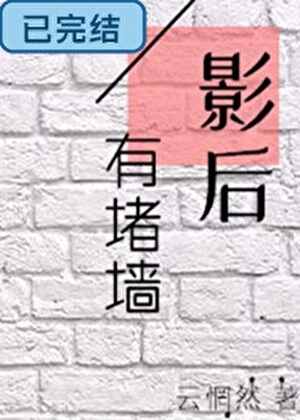 Làm Sập Tường Nhà Ảnh Hậu
