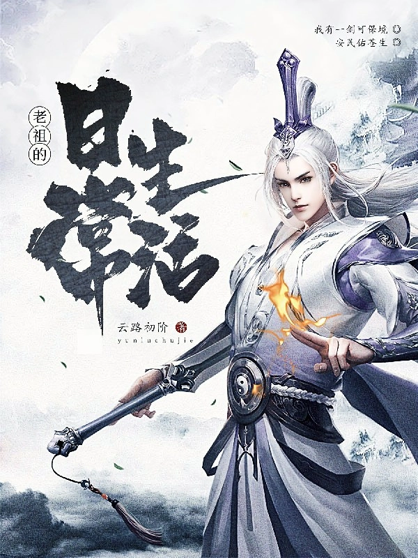 Lão Tổ Sinh Hoạt Thường Ngày