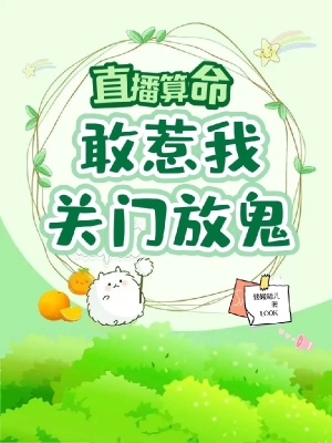 Livestream Đoán Mệnh: Mở Đầu Bị Truy Sát?