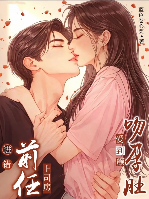 Lỡ Vào Nhầm Phòng Của Boss Cũ Liền Bị Sủng Đến Mang Thai