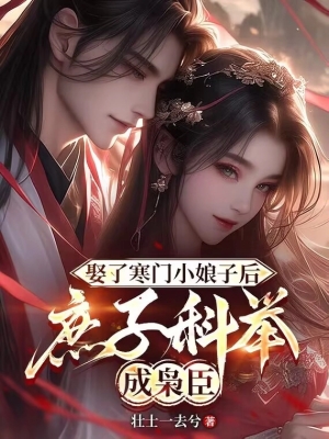 Loạn Thế Biên Quân, Bắt Đầu Một Màn Thầu Đổi Vong Quốc Nữ Đế