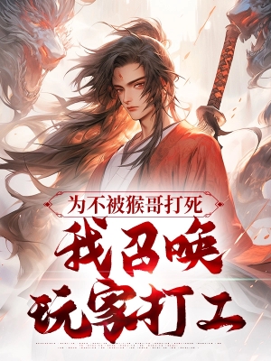 Lừa Gạt Người Chơi Tây Du Là Trò Chơi, Toàn Thế Giới Chơi Hưng Phấn Rồi