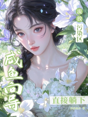 Lưu Đày Khu Ô Nhiễm: Dẫn Đường Cá Mặn Trực Tiếp Nằm Thắng