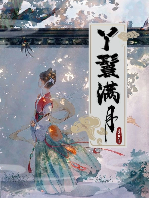 Mãn Nguyệt Truyện: Từ Nha Hoàn Đến Quản Gia Nương Tử