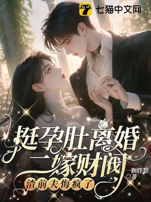 Mang Bụng Bầu Ly Hôn Tái Giá Với Tài Phiệt, Chồng Cũ Cặn Bã Hối Hận Đến Phát Điên