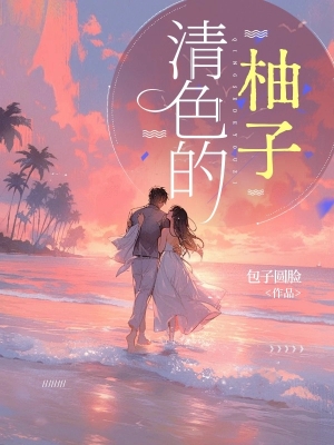 Màu Thanh Của Quả Bưởi