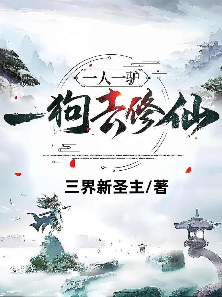 Một Người Một Lừa Một Chó Đi Tu Tiên