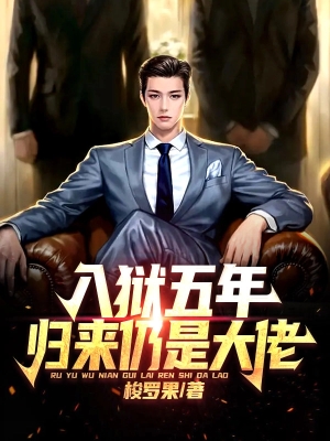 Năm Năm Lao Ngục, Chiến Thần Trở Về Chấn Động Toàn Thành