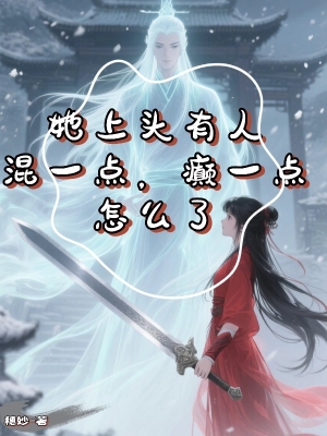 Nàng Có Chống Lưng, Quậy Chút, Điên Chút Thì Đã Sao