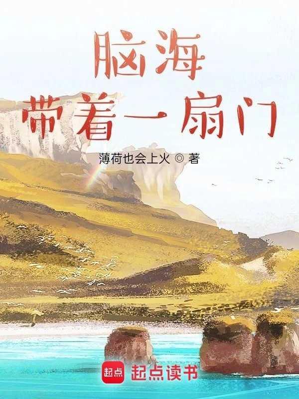 Não Hải Mang Theo Một Cánh Cửa