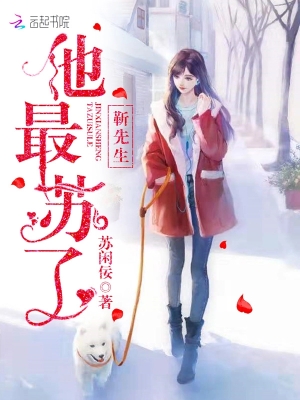 Ngài Cận, Ngài Thật Khiến Người Ta Say Mê